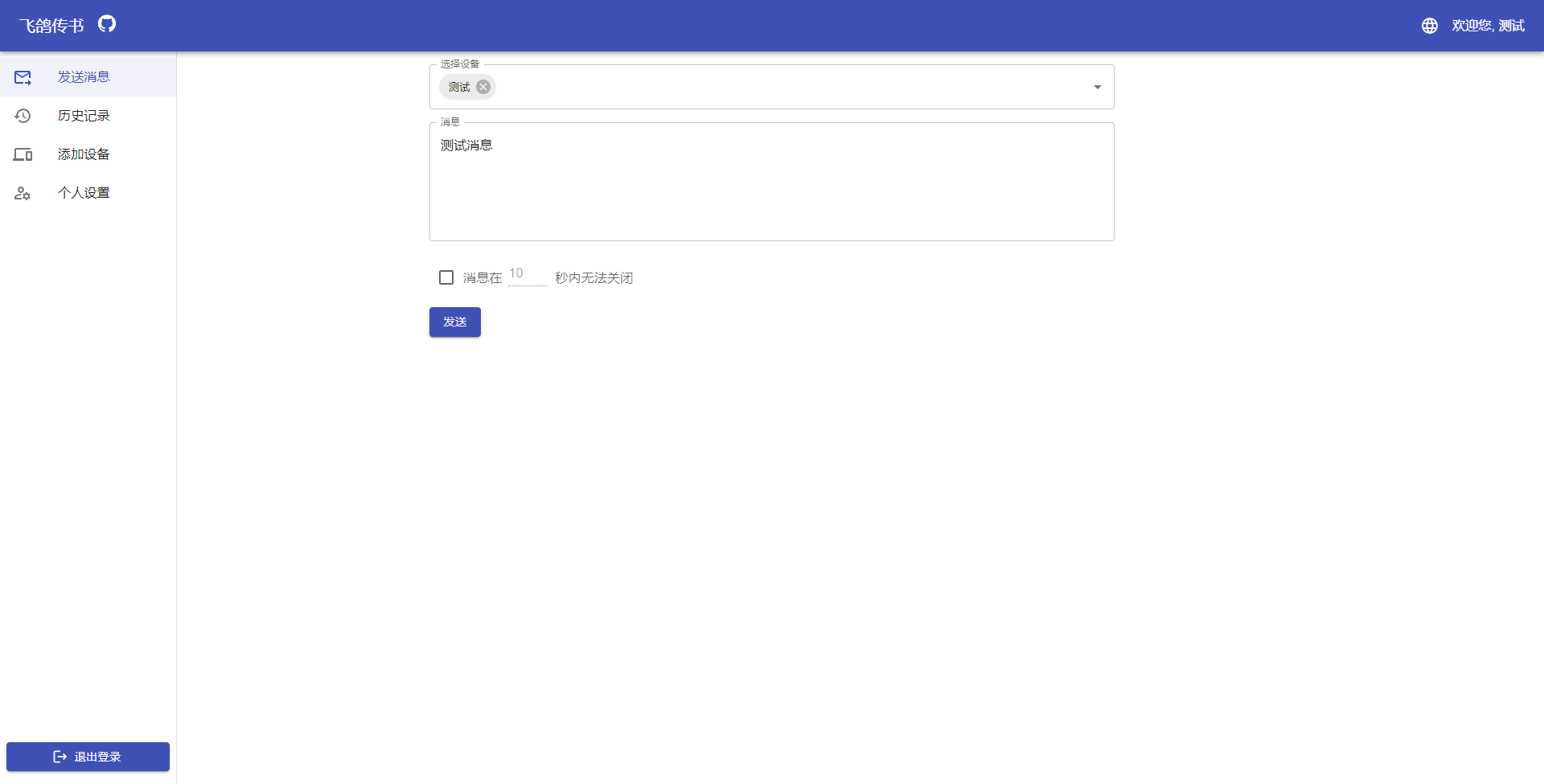 send-message